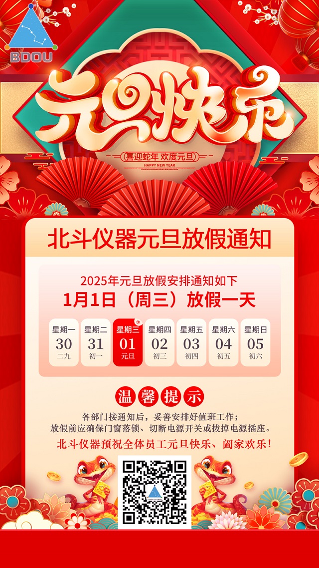 1735636719693083.jpg 微信圖片_20241231171415.jpg